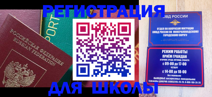 регистрация для дет. сада в Домодедово