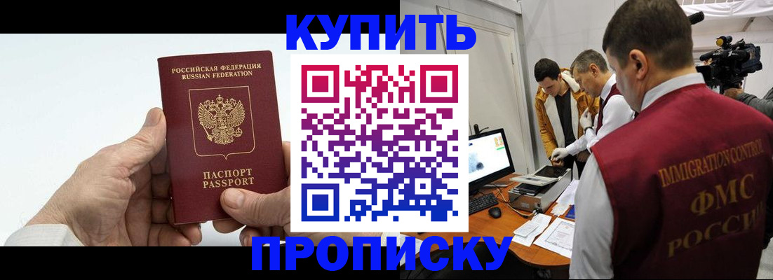 пропишу в квартире в Домодедово