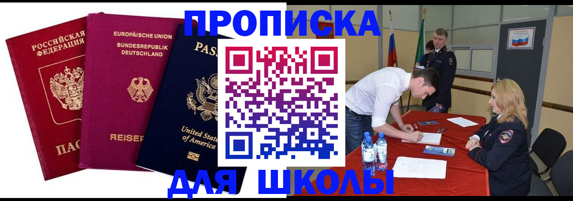 временная регистрация 2025 в Домодедово